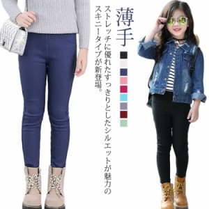 【送料無料】キッズ スキニーパンツ 9分丈 夏 薄手 ストレッチ スリム 子供服 女の子 カラーパンツ 夏物 細身 伸縮性 タイト 韓国 子ども