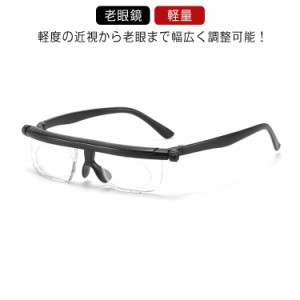 度数調節シニ ラス 老眼鏡 メンズ レディース 軽量 調整可能 度数調整 調整できる おしゃれ 軽量 黒 メガネ リーディンググラス ルーペ 