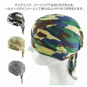 バンダナ インナー キャップ バンダナキャップ メンズ レディース ヒップホップ ダンス 帽子 サイクリング ジョギング バイク 自転車 汗