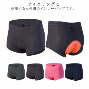  サイクルパンツ サイクリングパンツ ゲルパッド レディース サイクリング 全4色 インナーパンツ 乗馬 自転車 メッシュ ロードバイク ク