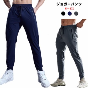  パンツ ジャージ メンズ ウォーキング L ランニング ジムウェア トレーニングウェア 大人用 M LL 5L ブラック グレー スポーツウェア