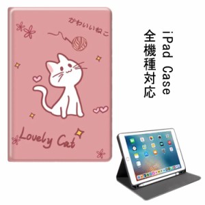  可愛い ケース カバー 猫 ケース iPad iPad ピンク ケース 第8世代 ケース iPad 第8世代 ねこ 第7世代 10.2 ケース pro iPad 送料無料 1