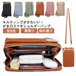  財布 キルティング ショルダーバッグ レディース かわいい 肩掛け 軽量 スマホポーチ ポシェット スマホショルダー 斜め掛け 大人 上品 