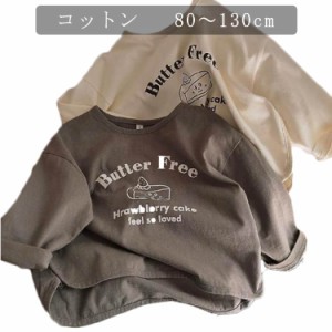  長袖Tシャツ 長袖Tシャツ 綿 キッズ ベビー プリント 英字 女の子 トップス 男の子 ロンT 子供服 長袖 女の子 男の子 男女兼用 ロンT