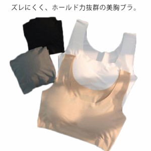  育乳 育乳ブラ 谷間 おやすみブラ  脇高 大きいサイズ 脇肉 バストアップ すっきり 送料無料 夏 痛くない ブラ ブラジャー  接触冷感 夏