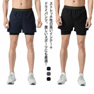  ショートパンツ インナー レギンス付き ハーフパンツ スポーツ ドライ おしゃれ メンズ 無地 【送料無料】スポーツウェア 吸汗速乾 短パ