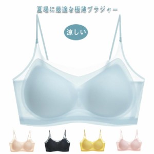  薄手 ストレッチ 育乳ブラ 【送料無料】ブラ 接触冷感 ナイトブラ 涼しい ブラジャー 胸を小さく見せる 【送料無料】ブラ ブラジャー 通