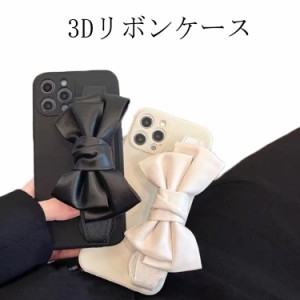  女性 iPhoneケース 送料無料 3D 立体 リボン ハンドベルト 韓国 スマートフォンケース アイホン13 iPhone12 iPhone11 ins風 iPhoneカバ