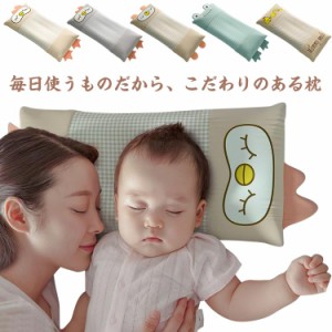  首 キッズ枕 洗濯機OK 洗える 子ども 枕 プレゼント 頸椎 まくら 丸洗い ソフト 送料無料 カビ防止 ピロー 子供用 ジュニア枕 ウォッシ