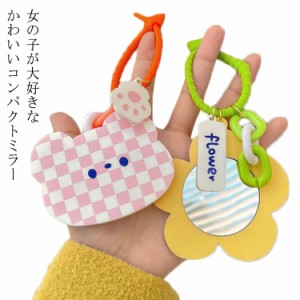  鏡 メイクミラー バッグかけ かわいい 【送料無料】ミラー ハンドミラー コンパクト ミニサイズ アクセサリー ギフト 化粧 軽い 手鏡 軽