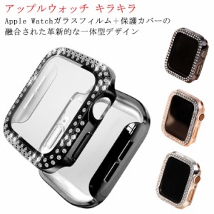  ケース ガラスフィルム 送料無料 SE アップルウォッチ キラキラ 6 AppleWatch 44mm 41mm 45mm 40mm 7 おしゃれ 5 4 4 かわいい 高級 保