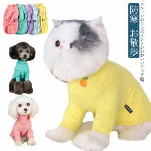  Tシャツ ハイネック 犬 ペット ペット 暖かい トップス 超小型犬 秋 防寒 小型犬 犬服 パーカー ペット ドッグウェア 猫 犬の服 ロンT 