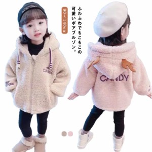  ボアブルゾン 子供 キッズ フード付き ボアジャケット 裏ボア ショート 裏ボア 子供服 ショートコート ボアコート 秋冬 女の子 アウター