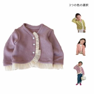  子供 ニットカーディガン キッズ ベビー おしゃれカーディガン キッズ フリルカーディガン 女の子 セーター シンプル トップス アウター