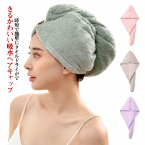 送料無料 ヘアタオル ヘアキャップ 吸水 タオルキャップ 大人 超吸水 速乾 抗菌防臭 軽量 ヘアドライタオル ドライキャップ マイクロファ