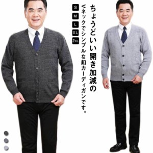 【送料無料】カーディガン ニットカーディガン メンズ Vネック 長袖 ボタン 秋服 薄手 羽織り ライトアウター フォーマル 無地 シンプル 