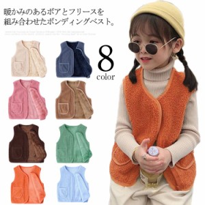 ボアベスト フリースベスト キッズ 子供 インナーベスト Vネック 秋服 フリース ボア アウター ベスト ジップアップ 子供服 女の子 男の