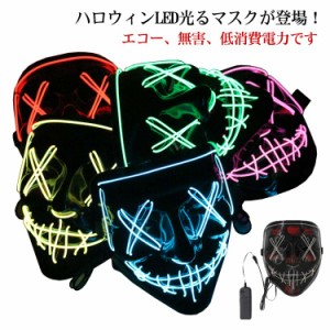 【送料無料】LED 光る 仮面 ホラーマスク 面白い コスプレ小物 おもしろグッズ ユニーク 悪魔 ピエロ ハロウィン クリスマス コスプレ 仮