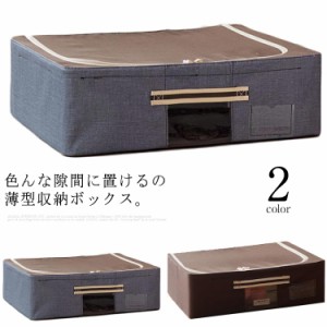 ベッド下収納 ベッド下収納箱 50*40*15cm 32L ふた付き 布 ベッド下収納ケース ベッド下収納ボックス 大容量 衣類収納 布団収納 持ち手付