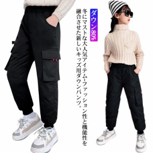 ダウンパンツ キッズ ダウン80% ジョガーパンツ カーゴパンツ 厚手 子供服 暖パンツ 女の子 男の子 通学 アウトドア 秋冬 冬服 軽量 保温