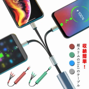 超コンパクト！3in1 ケーブル iPhoneケーブル Type-Cケーブル Micro USBケーブル 3in1充電ケーブル 超小型 伸縮式 急速充電ケーブル 同時