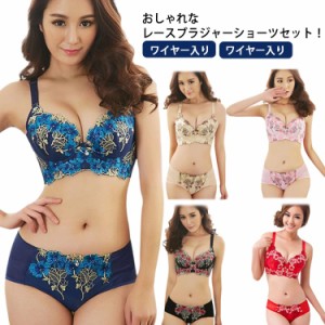 レースブラジャー ブラジャー ショーツセット ノンワイヤー フラワーレース ワイヤー入り 上下セット アンダーワイヤー 花柄ブラジャー 