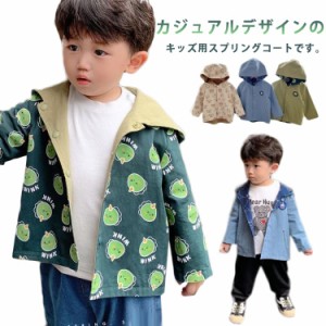 リバーシブルコート 子供 キッズ ジャケット フード付き ベビー服 キッズ スプリングコート プリント 女の子 男の子 赤ちゃん アウター 