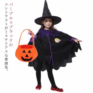 子供 ハロウィン 衣装 コスプレ ポンチョ マント 魔女 魔法使い 3点セット とんがり帽子 バッグ 女の子 男の子 ユニセックス 仮装 コスチ
