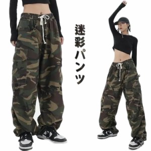 カーゴパンツ カモフラージュ柄 おしゃれ ストリート ロングパンツ レディース ストレートパンツ 迷彩パンツ ダンスパンツ ワイドパンツ 