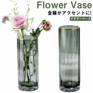 金縁 フラワーベース 花瓶 ガラス製 花瓶 おしゃれ ゴールドライン ガラス 花瓶 北欧 ガラスベース 深型 透明 シンプル アンティーク風 