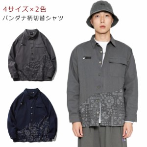 切替 柄シャツ ファッション バンダナ柄 ゆったり 韓国 ペイズリー柄 切替 メンズ B系 メンズ シャツ ペイズリー 配色 ビッグシルエット 