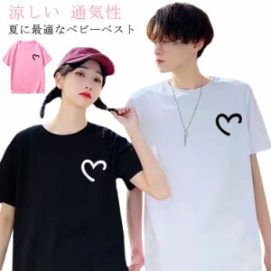 【送料無料】カップル ペアtシャツ 半袖 ペアルック お揃い 服 春 夏 体型カバー ゆったり ビックシルエット リンクコーデ ペア 恋人 tシ