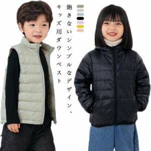 【送料無料】キッズ ダウンベスト 子供服 男の子 女の子 ボーイズ  ガールズ 前開き アウター ふわふわ 保育園 小学校 カジュアル アウト