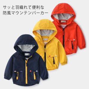 【送料無料】マウンテンパーカー キッズ 子供服 フード付き 防風 防寒 アウター ジャケット コート 男の子 女の子 薄手 おしゃれ 蒸れな