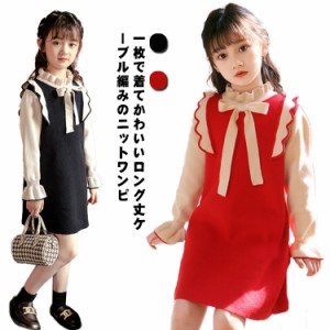 【送料無料】ニットワンピース 女の子 キッズ 子供服 長袖 かわいい フリル リボン ガールズ おしゃれ きれいめ 秋 冬 春 重ね着 ハイネ