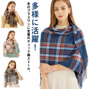 ストール チェック柄 カシミヤタッチ 大判 マフラー 秋冬 レディース タータンチェック ネックウォーマー 厚手 暖か 巻きストール 巻物 