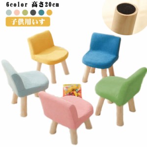 子供用 椅子 木製 可愛い ロー テーブル 子供椅子 子供 ロースツール 小さい 子供用いす おしゃれ 北欧 高さ 20cm ロータイプ ミニ スツ