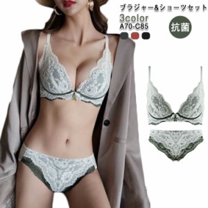 ブラジャー ショーツ セット ブラジャー ショーツ 下着 レディース 谷間 ブラ ブラショーツ ブラセット 女性 脇高ブラ 脇肉 レース 花柄 