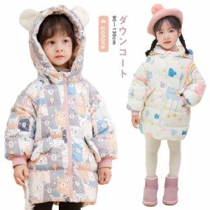 ダウンコート 子供服 女の子 ダウンコート ダウン90％ ダウンジャケット ロング 通学 キッズ服 防寒 秋冬 ジュニア アウター 冬 通園 ア