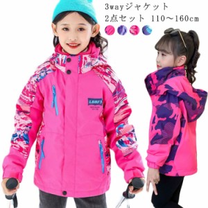 子供服 キッズコート マウンテンパーカー アウター ジャケット 裏ボア 長袖 2点セット 裏起毛 フード付き ジップアップパーカー キッズマ