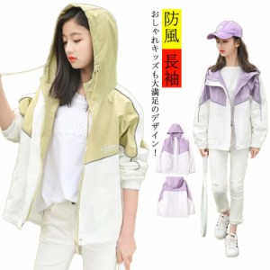 女の子 コート マウンテンパーカー 薄手 ジャケット 春秋 子供服 ジュニア 防風 長袖 アウター キッズ トップス 羽織 ガールズ 普段着 ジ