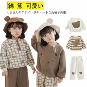 トレーナー 長袖Tシャツ キッズ 子供服 長ズボン パンツ 春秋 綿 熊 韓国ファッション 男の子 女の子 シンプル 可愛い おしゃれ 新品 ボ