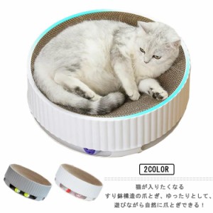 猫おもちゃ つめとぎ 猫用爪とぎ ダンボール 遊べるボール付き サークルタイプ 猫用 爪とぎ つめとぎ マット 省スペース 爪とぎ おしゃれ