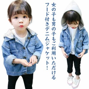 デニムジャケット キッズ フード付き ジージャン 女の子 男の子 送料無料 ジャケット デニム 子供服 春秋 長袖 アウター  羽織 Gジャン 