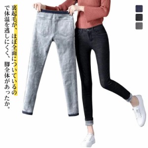 デニム 裏起毛パンツ レディース スキニーパンツ レギパン 厚手 暖かい ジーンズ ストレッチ デニムパンツ 秋 冬 あったかパンツ スリム 