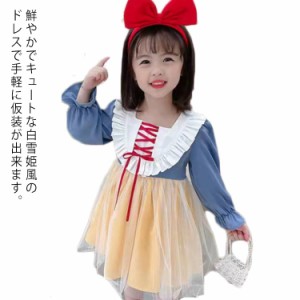  お姫様 白雪 子供 ドレス 衣装 コスプレ ワンピース  こども コスチューム 仮装 子供ドレス キッズ なりきり 女の子 プレゼント ギフト 