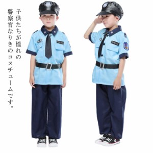 ハロウィン キッズ 警察服 セット ポリス police 子供 コスプレ 衣装 警察官 コスチューム 女の子 男の子 演出服 仮装 警察制服 ポリス 