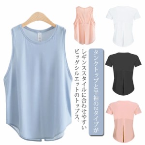 送料無料 ヨガウェア トップス タンクトップ Tシャツ ロング丈 吸汗速乾 夏 薄手 バックデザイン ヨガ ジム エクササイズ フィットネスウ