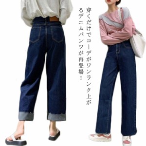 パンツ ジーンズ ボトムス デニム レディース ワイドパンツ ハイウエスト 股上深め 裾フリンジ ダメージ ボトムス ズボン 長ズボン ロン