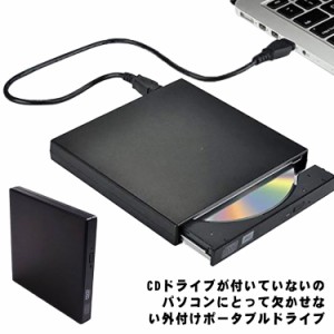 DVDドライブ 外付け USB2.0 ポータブルドライブ CD/DVDプレイヤー CD/DVDドライブ 高速 軽量 スリム コンパクト 薄型 CD DVD 読取 書込 